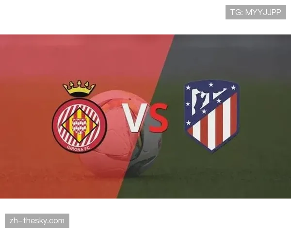 皇马vs赫罗纳战术分析：控球优势为何未能转化为胜利