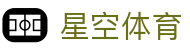 星空体育移动版-随时随地体育赛事直播 | 移动端高清观看体验